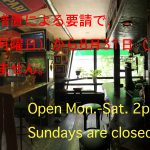 コーヒーおかわり自由！にします。